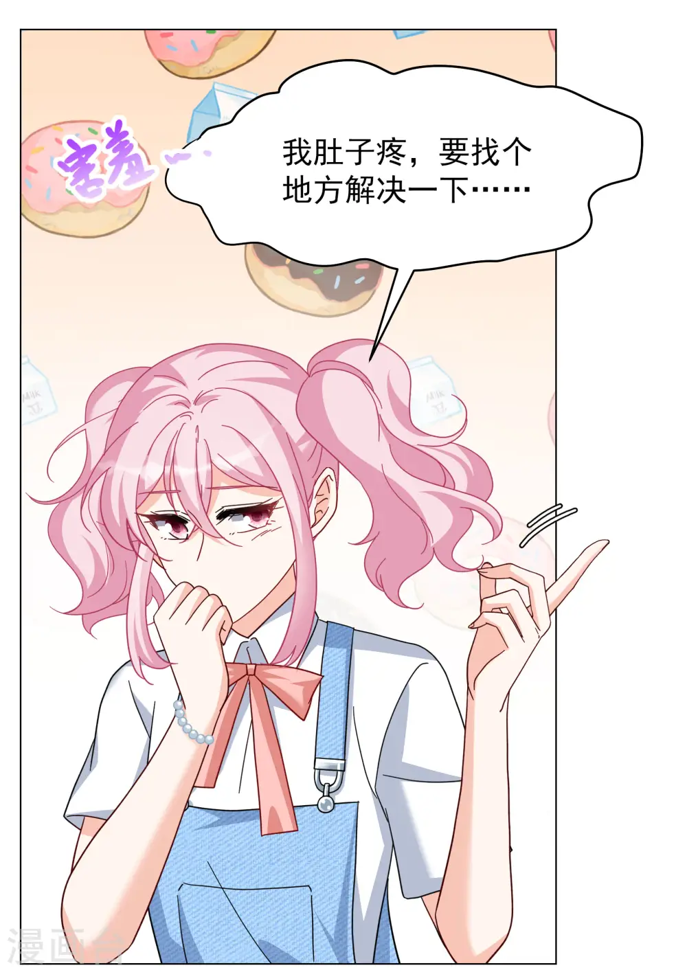 第283话 孤注一掷2 第18页