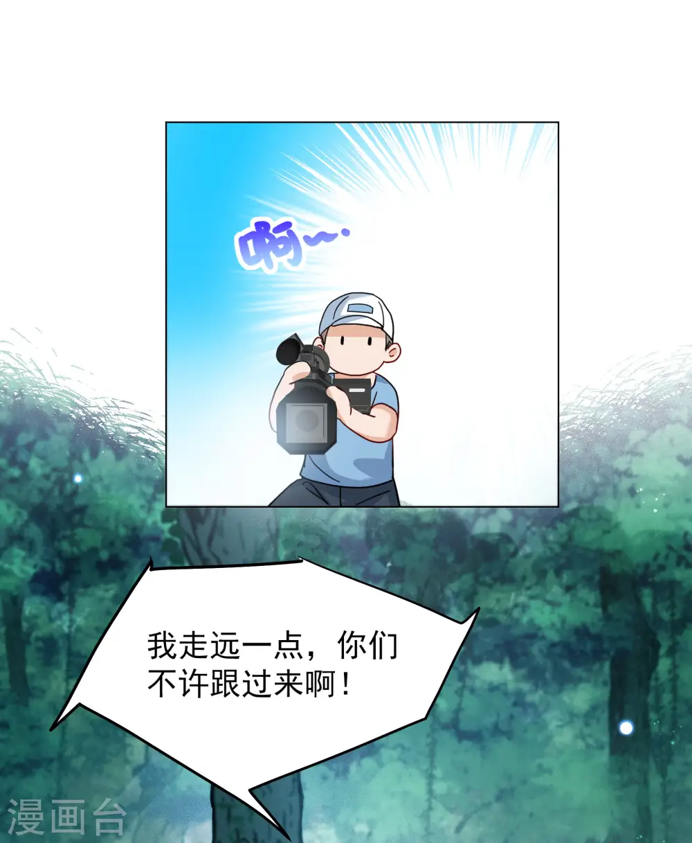第283话 孤注一掷2 第19页