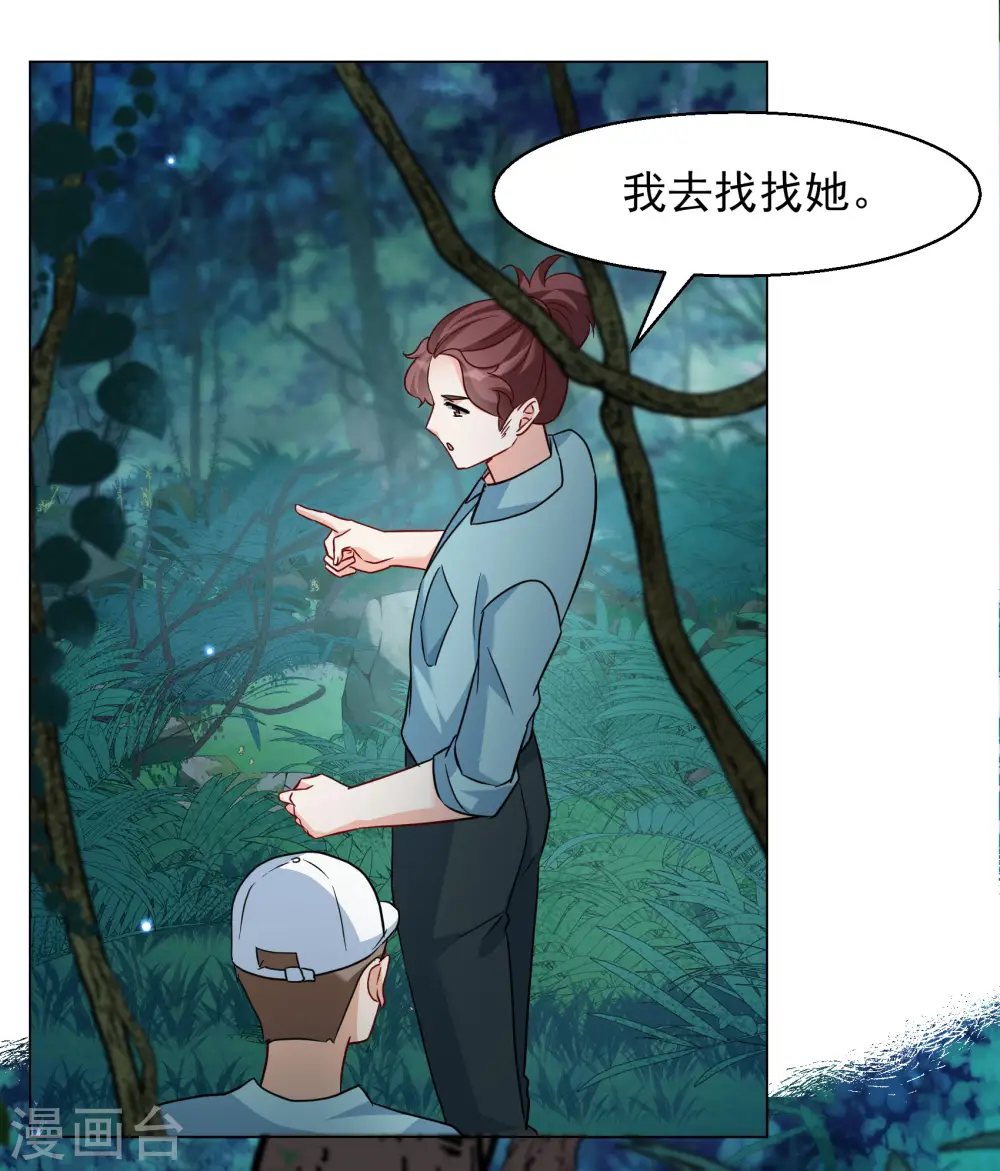 第283话 孤注一掷2 第24页