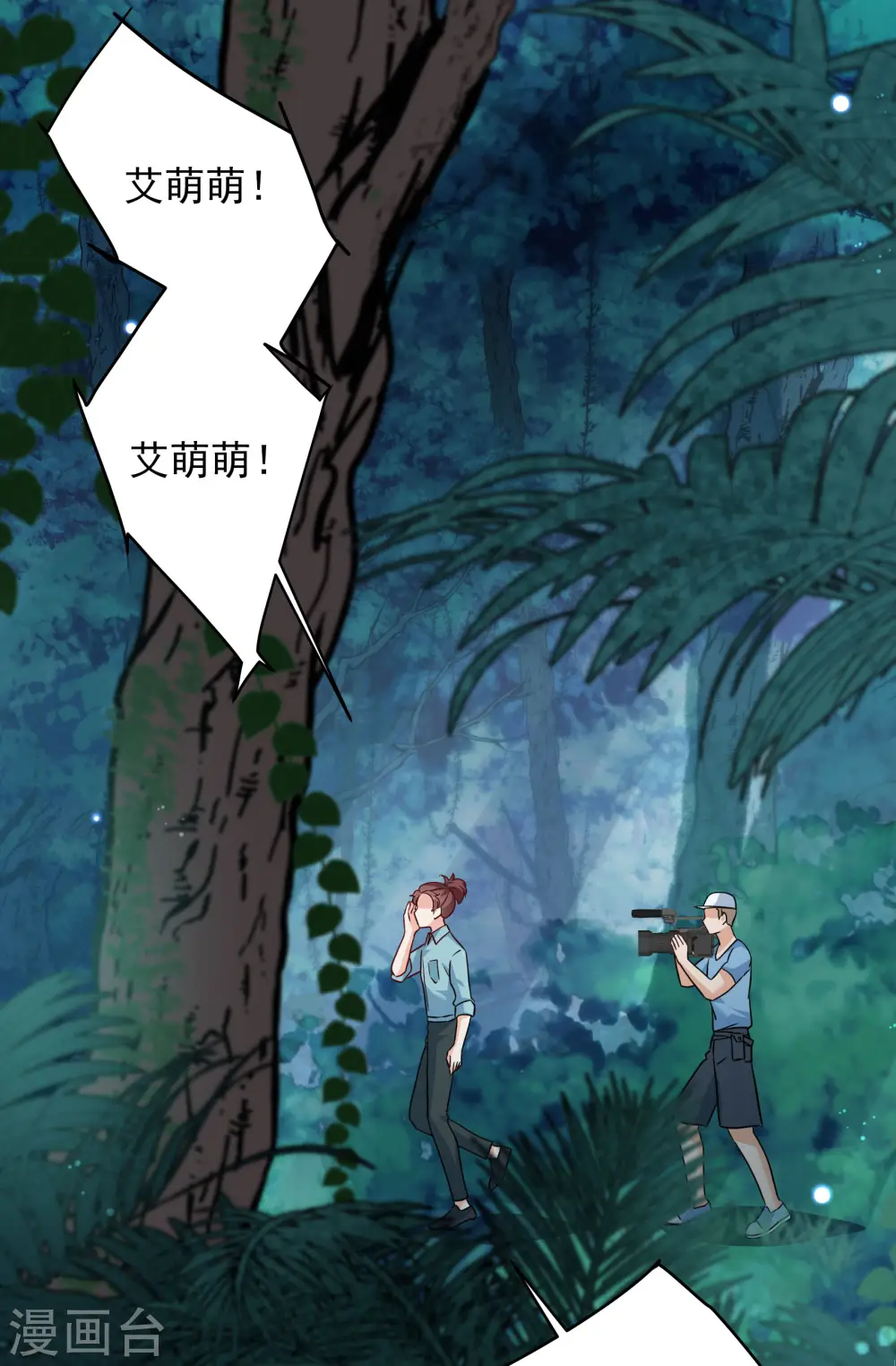第283话 孤注一掷2 第25页