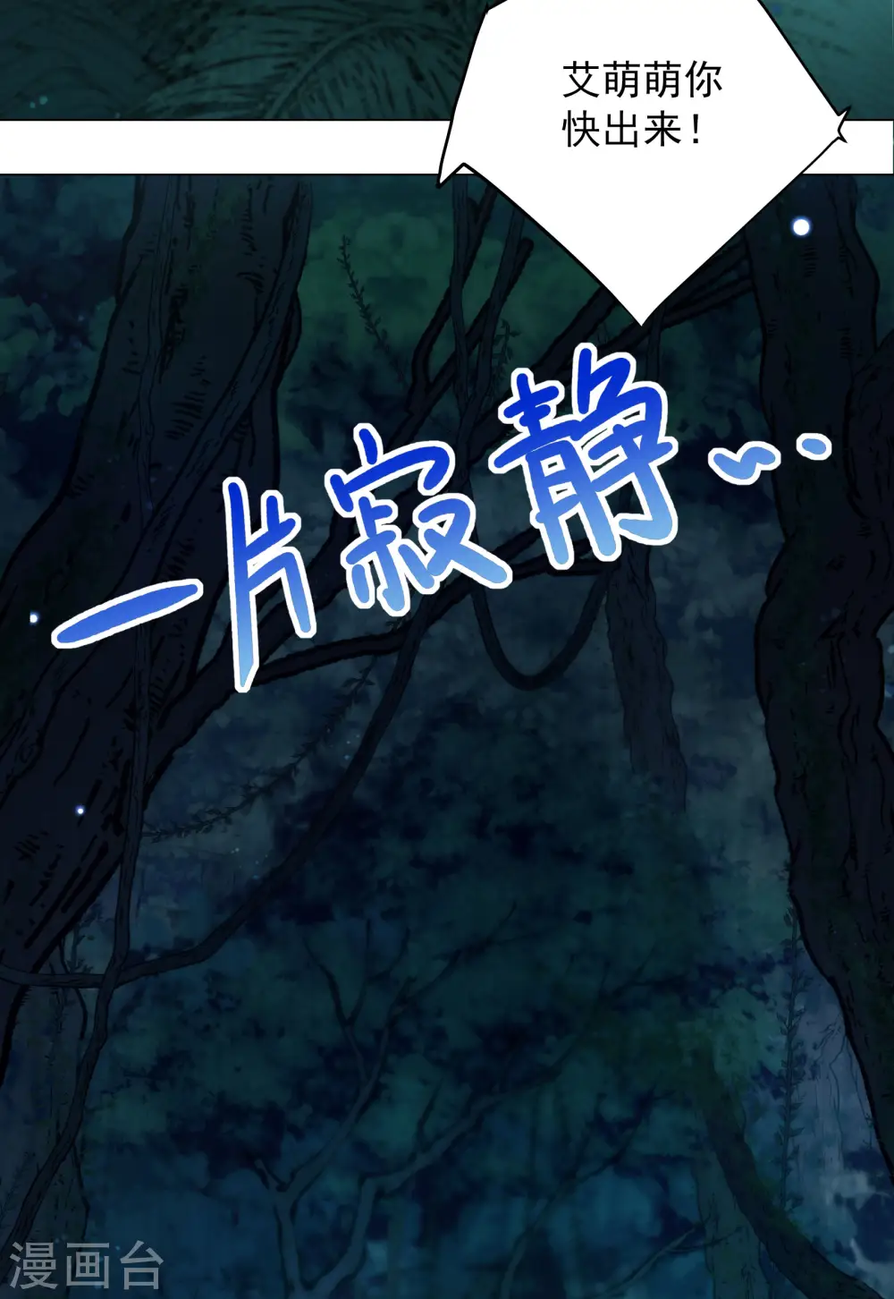 第283话 孤注一掷2 第26页