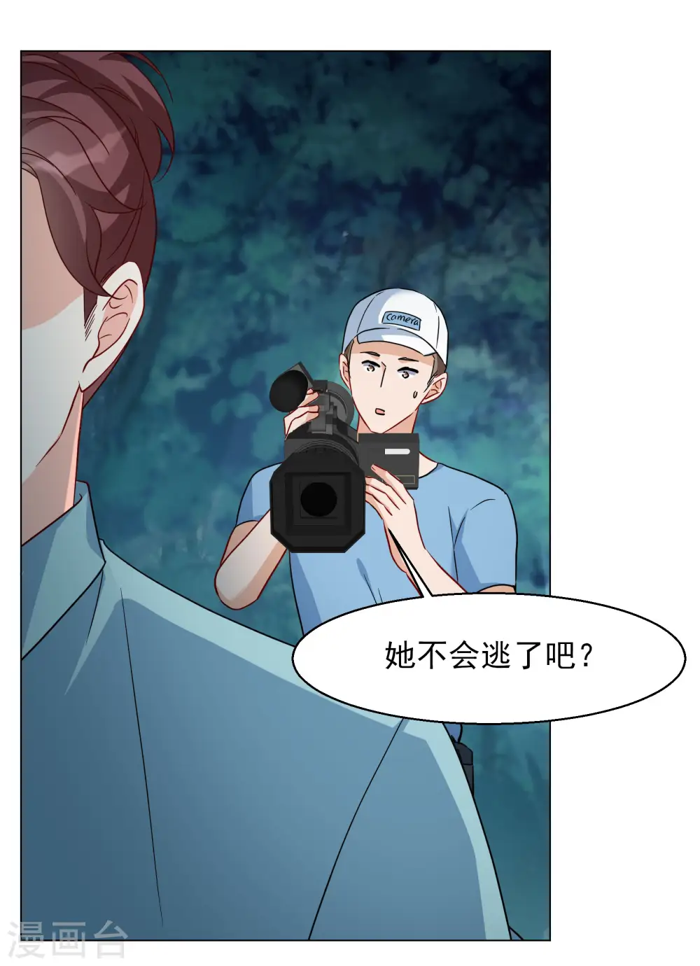 第283话 孤注一掷2 第28页