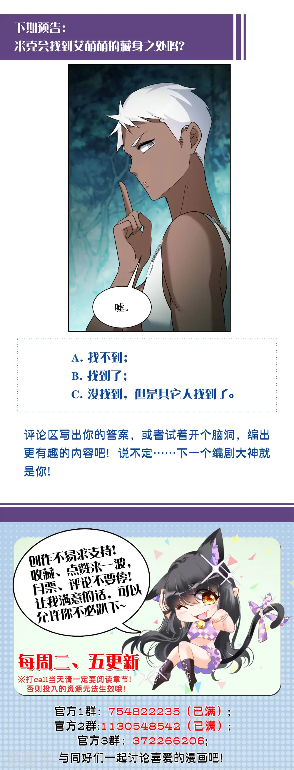 第283话 孤注一掷2 第29页