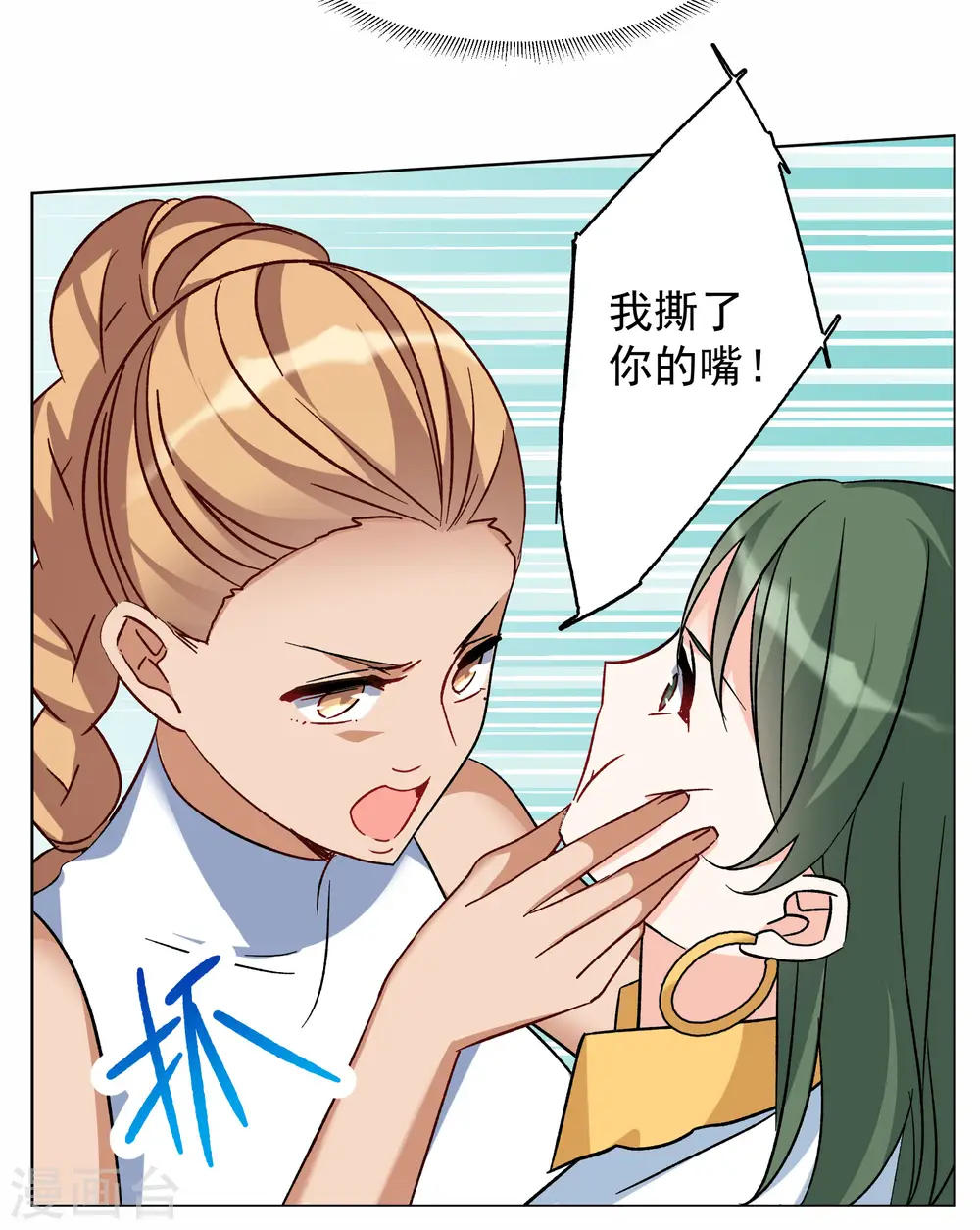 第281话 各显神通3 第5页
