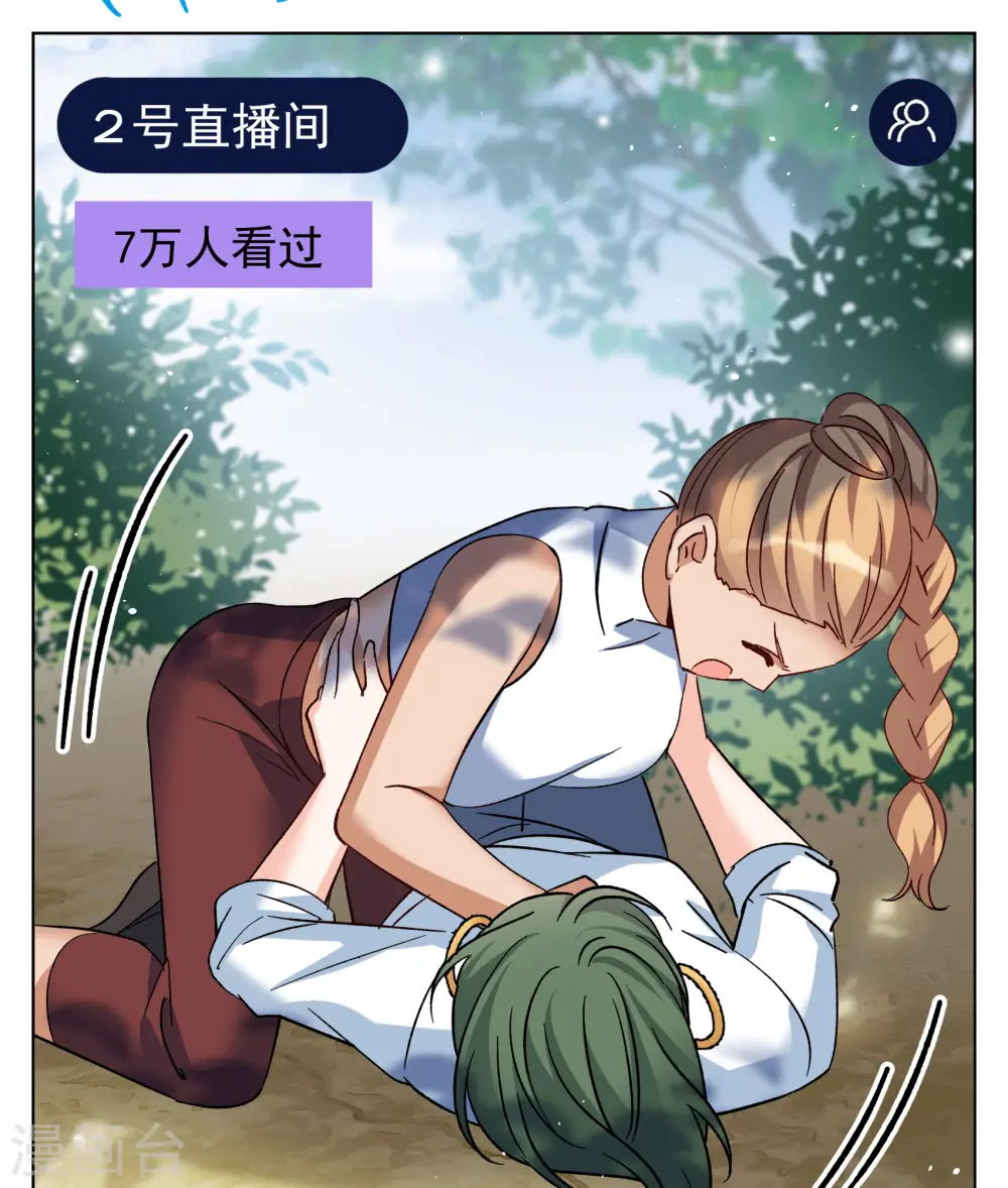 第281话 各显神通3 第8页