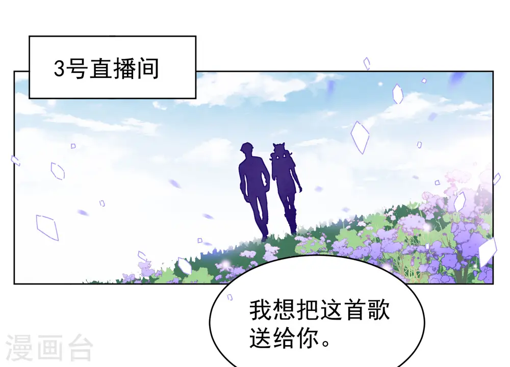 第281话 各显神通3 第10页
