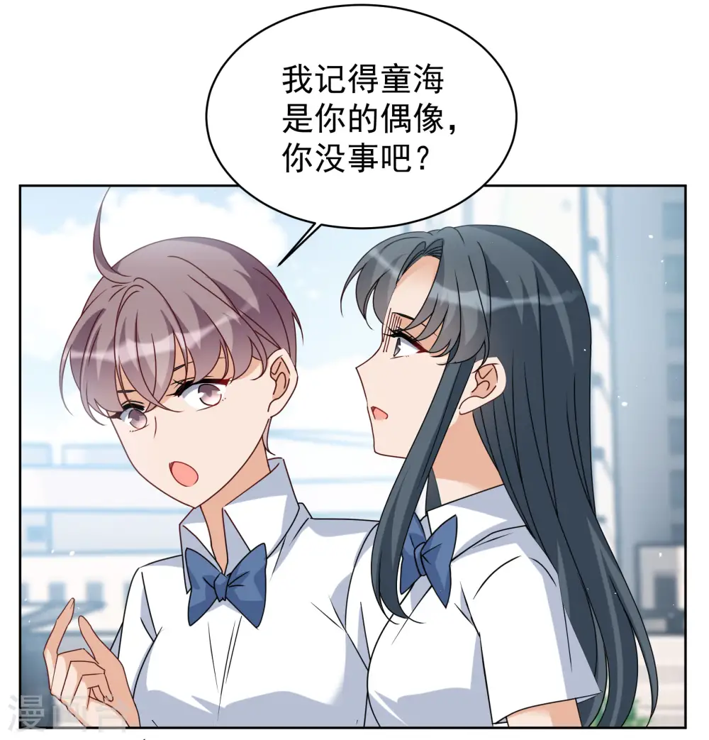 第281话 各显神通3 第14页