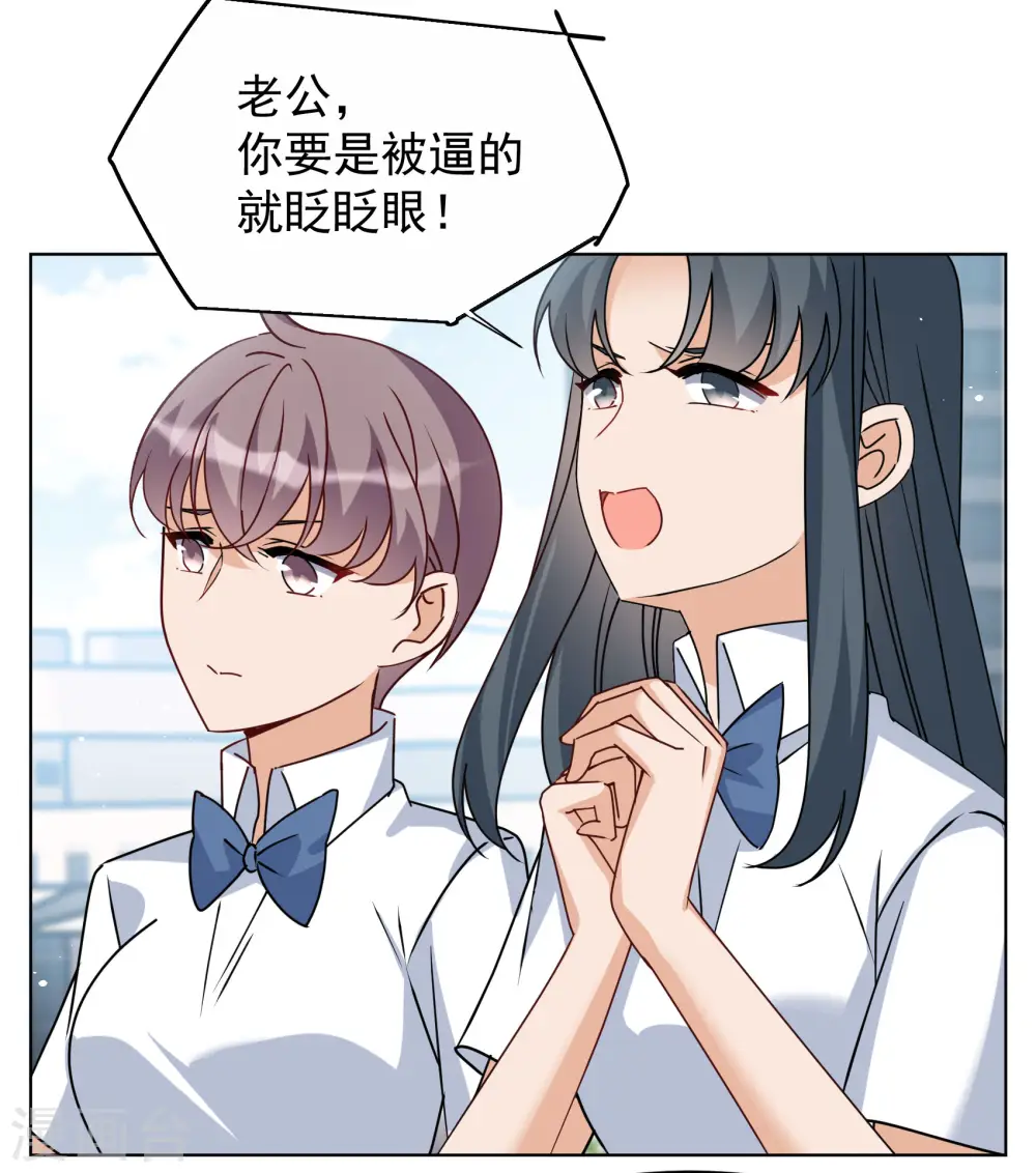 第281话 各显神通3 第16页