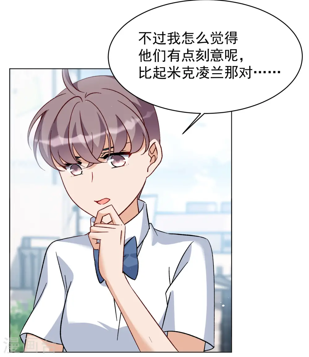 第281话 各显神通3 第17页