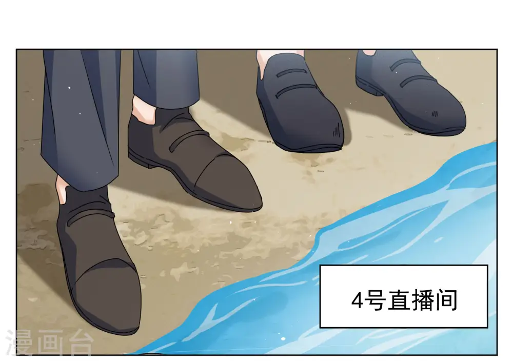 第281话 各显神通3 第18页