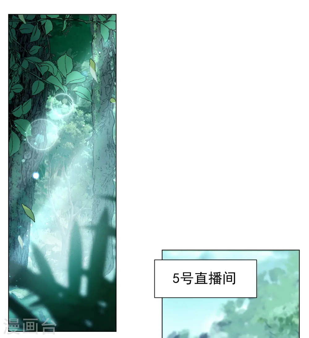 第282话 孤注一掷1 第3页