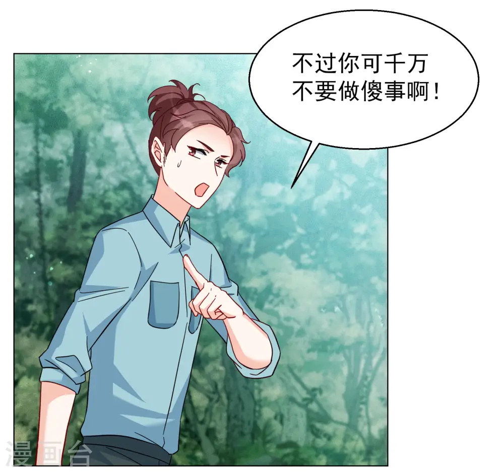 第282话 孤注一掷1 第10页