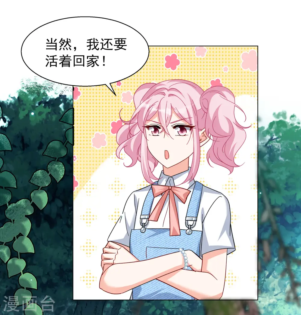 第282话 孤注一掷1 第11页