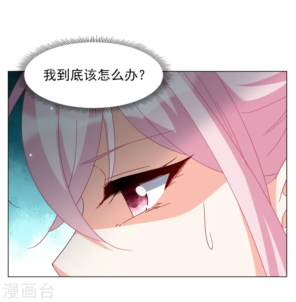 第282话 孤注一掷1 第14页