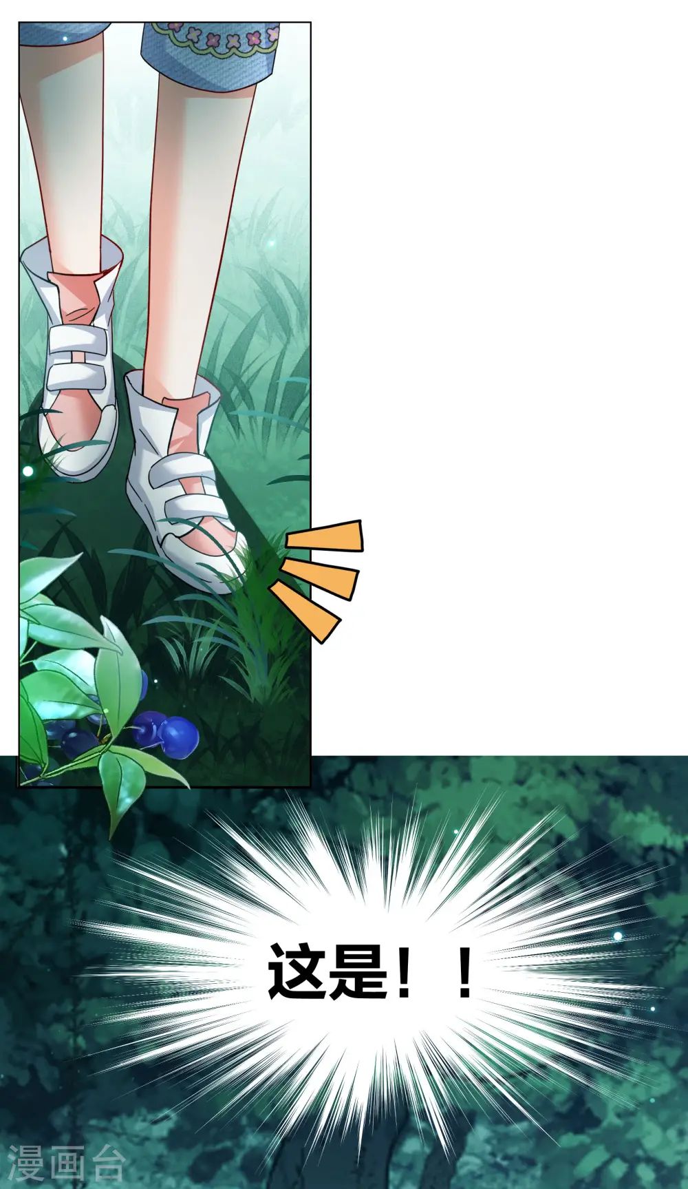 第282话 孤注一掷1 第15页