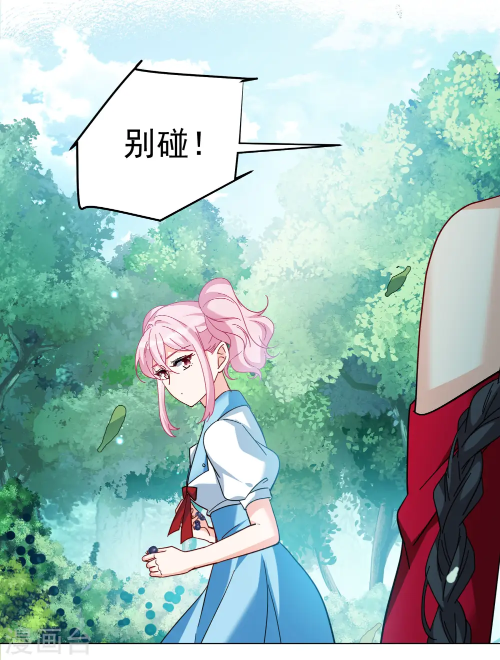 第282话 孤注一掷1 第18页