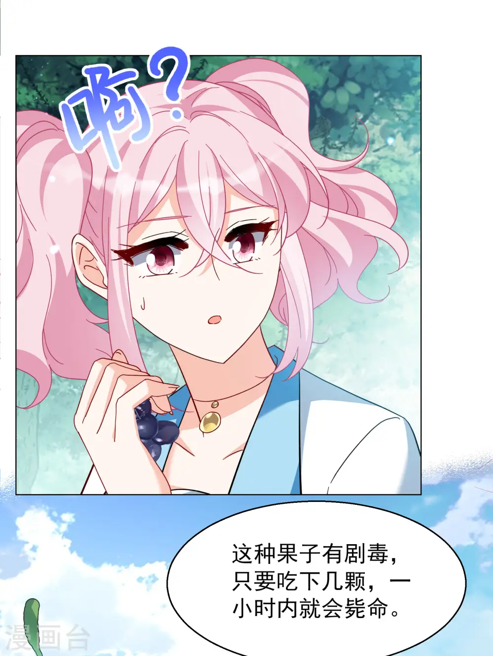 第282话 孤注一掷1 第19页