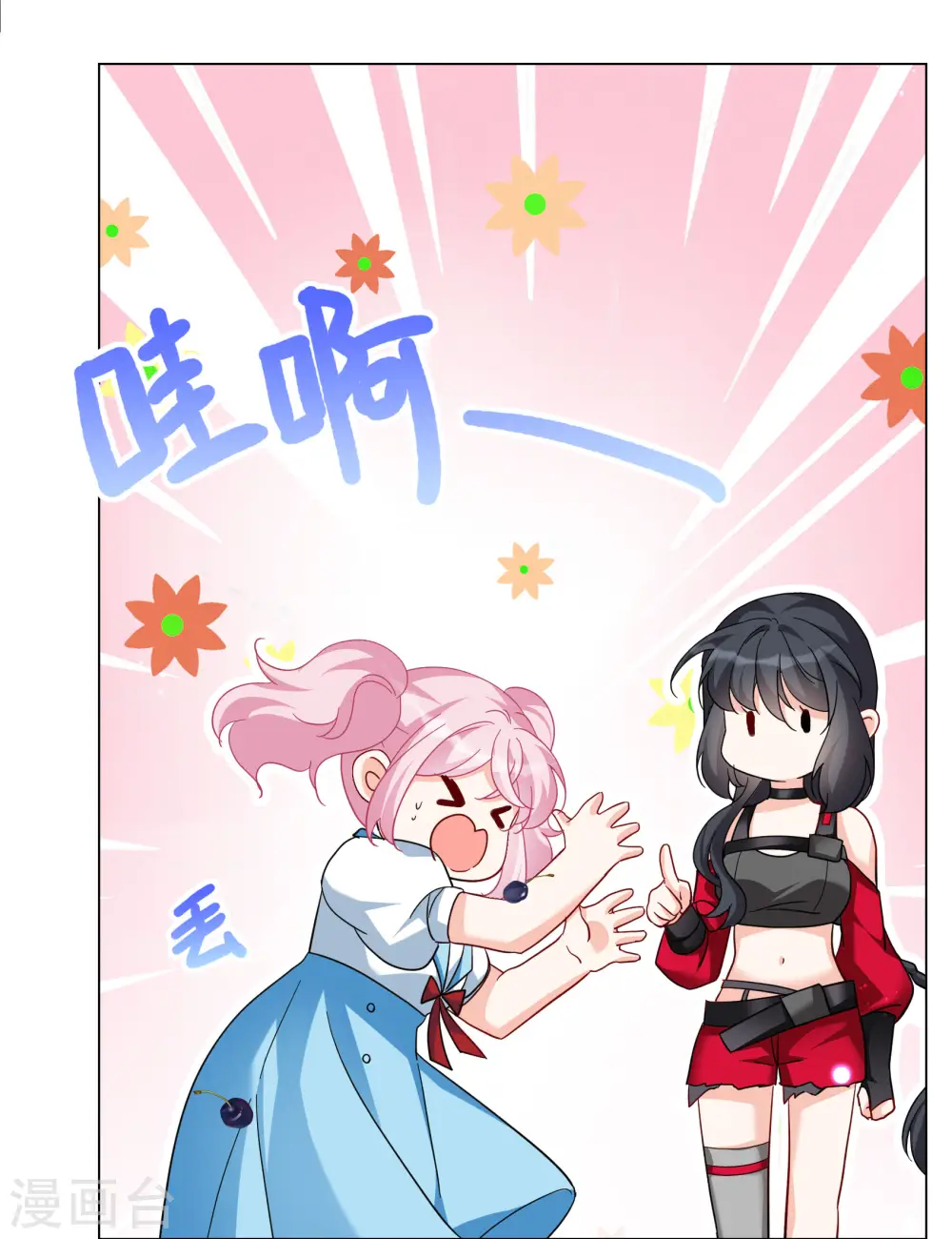 第282话 孤注一掷1 第21页