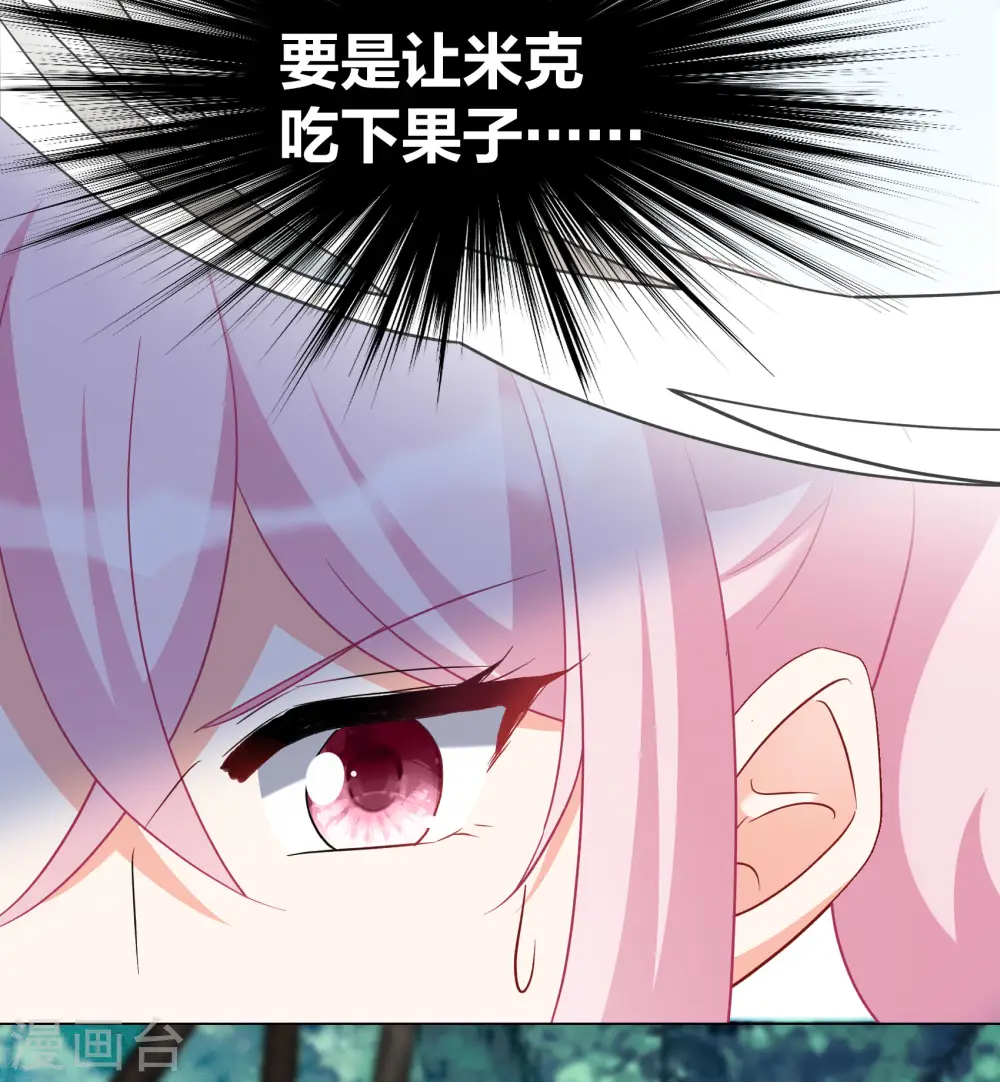 第282话 孤注一掷1 第27页