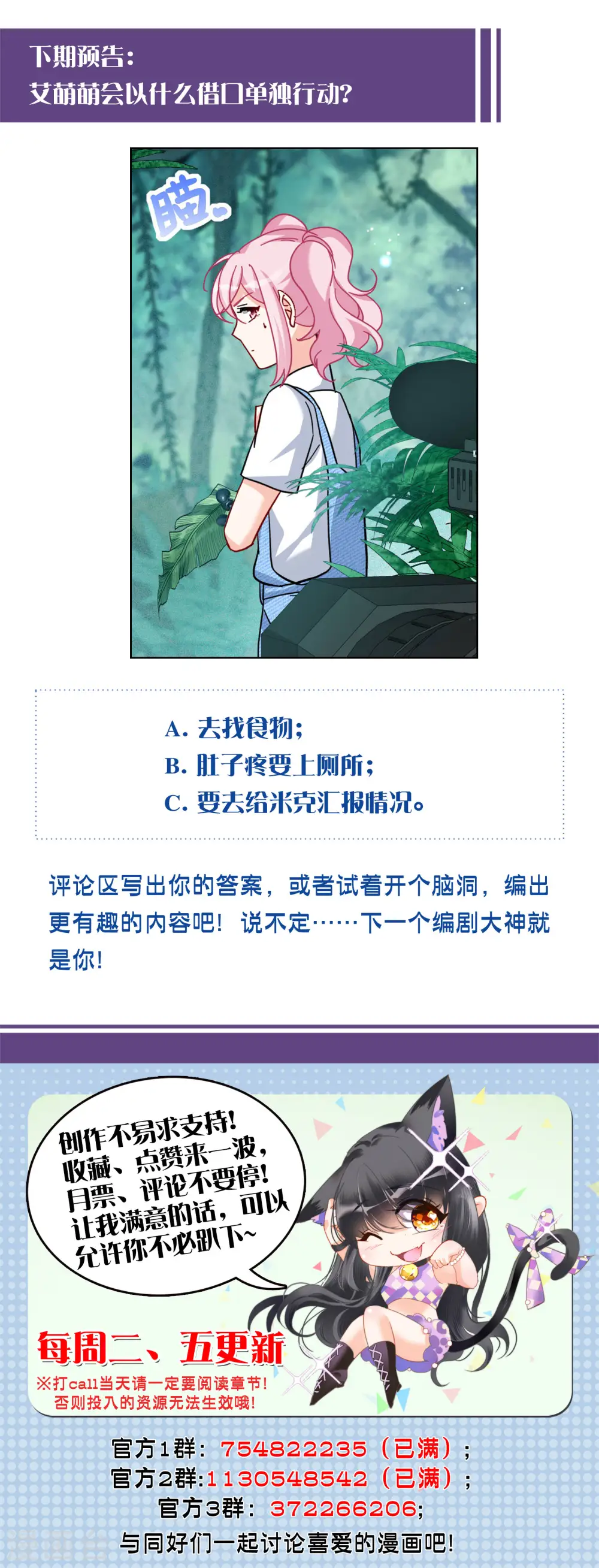 第282话 孤注一掷1 第32页