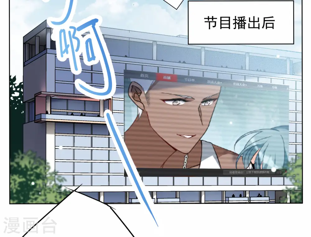 第280话 各显神通2 第4页