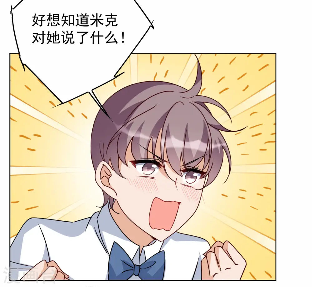 第280话 各显神通2 第5页