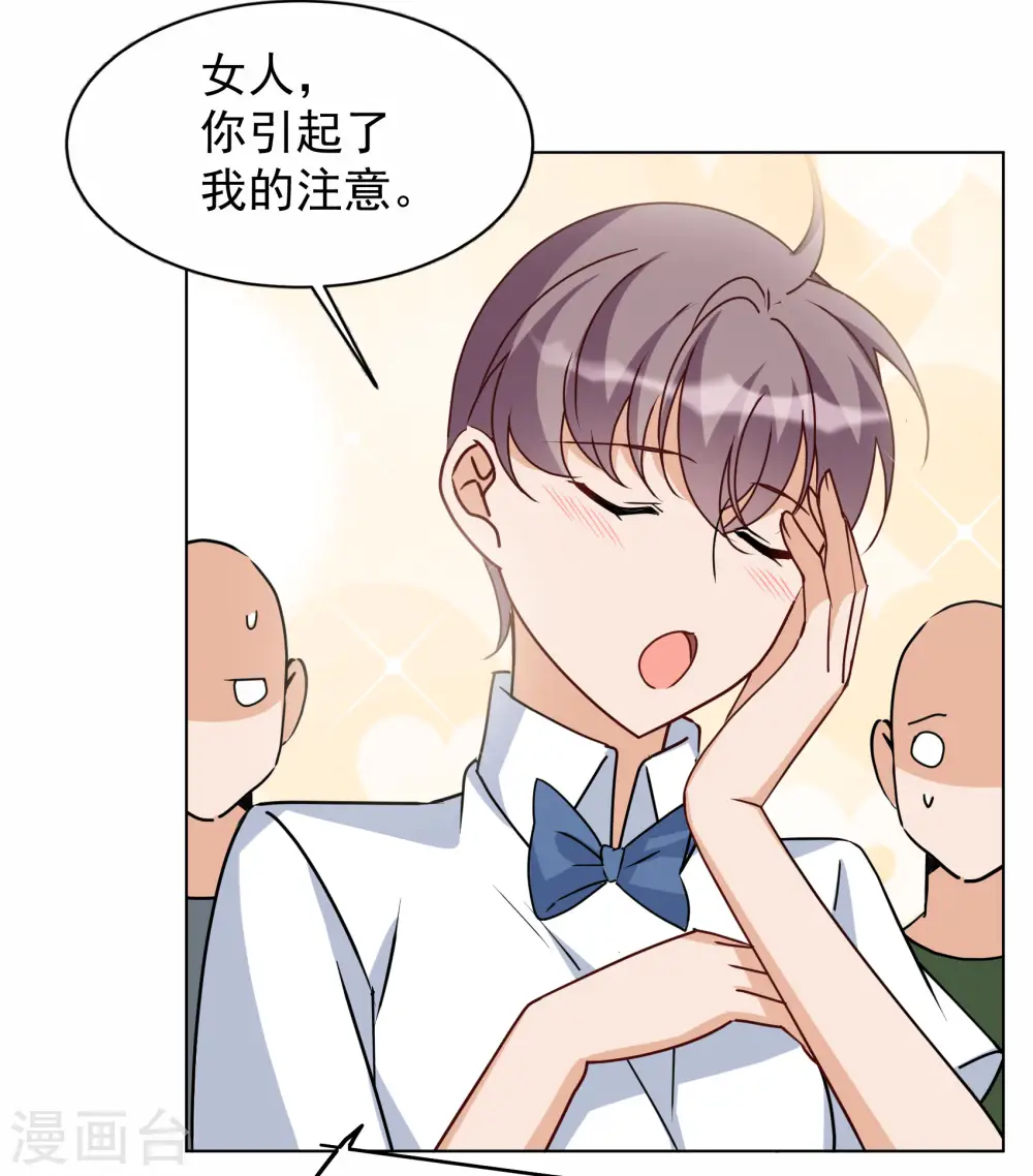 第280话 各显神通2 第6页