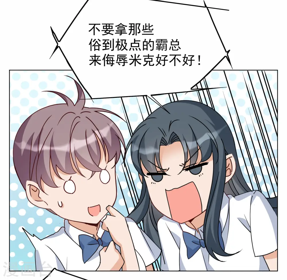 第280话 各显神通2 第7页