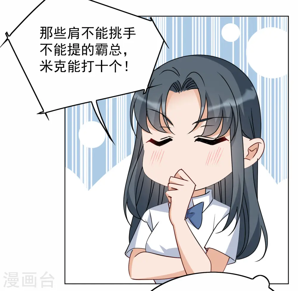 第280话 各显神通2 第8页