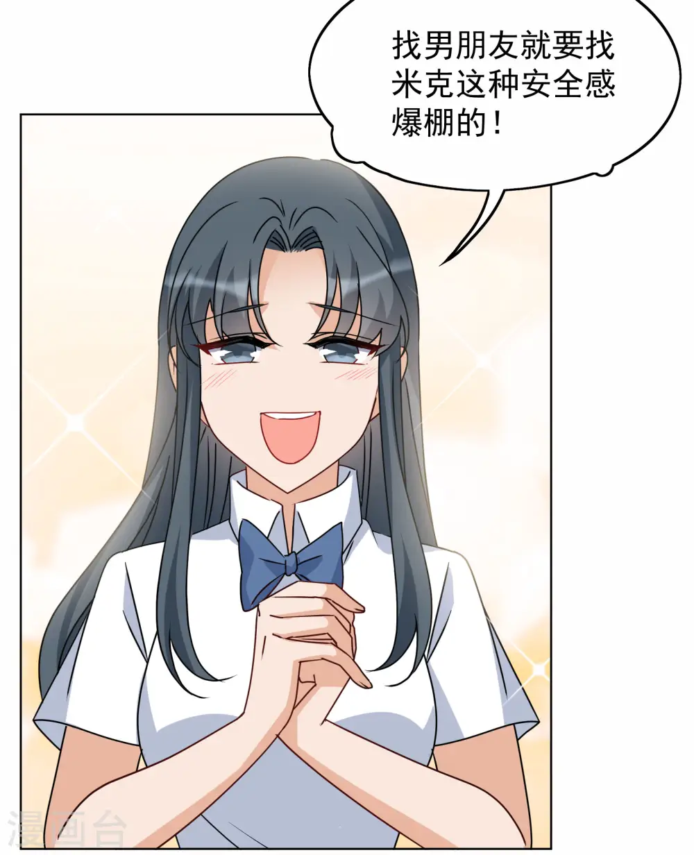 第280话 各显神通2 第9页