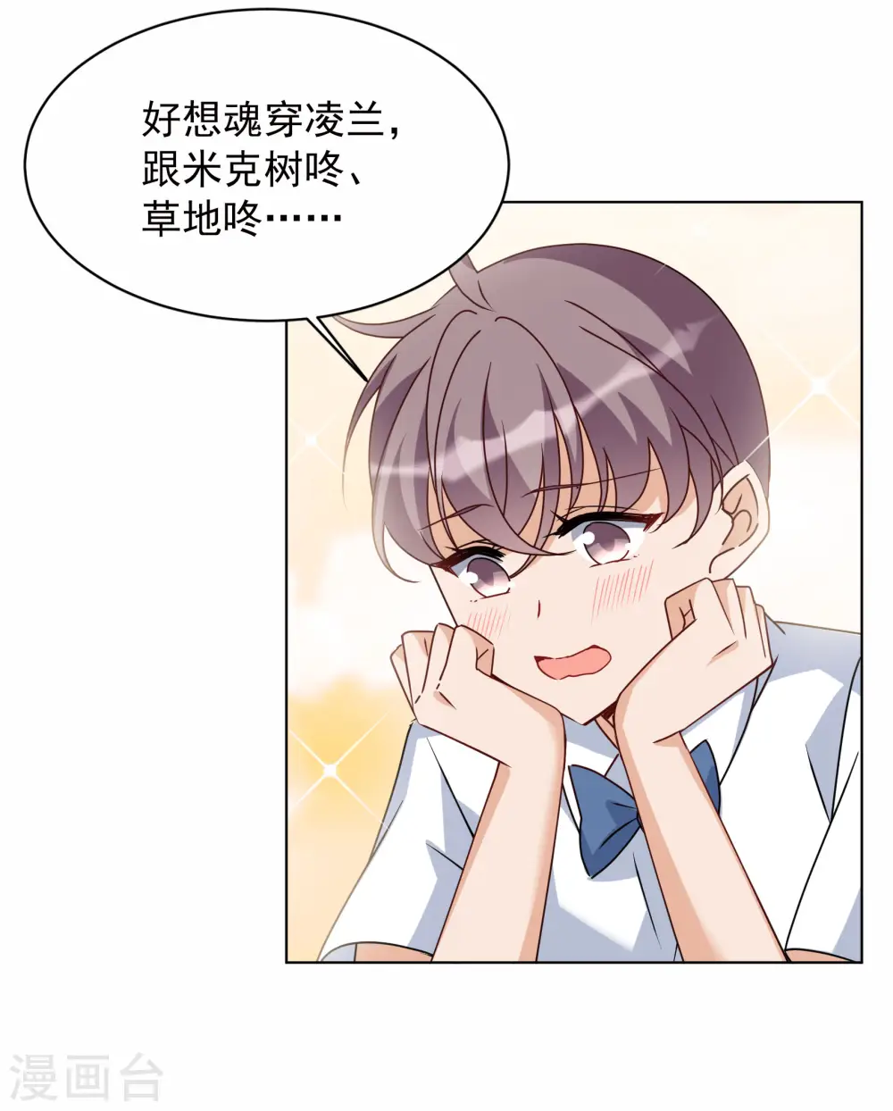 第280话 各显神通2 第10页