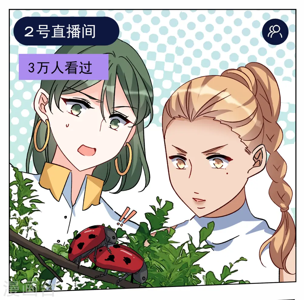第280话 各显神通2 第12页