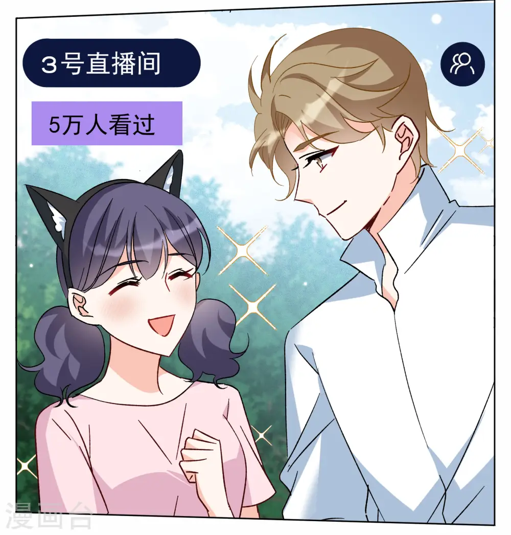 第280话 各显神通2 第13页