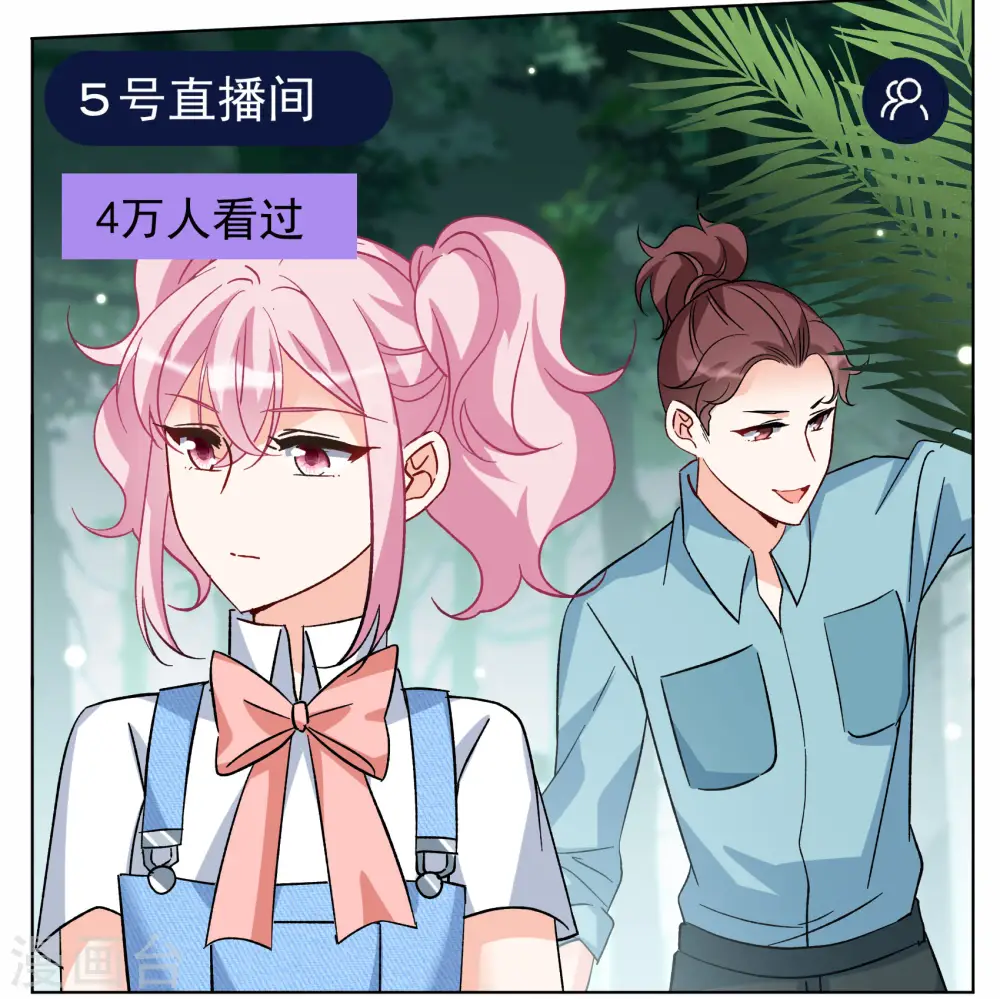 第280话 各显神通2 第15页