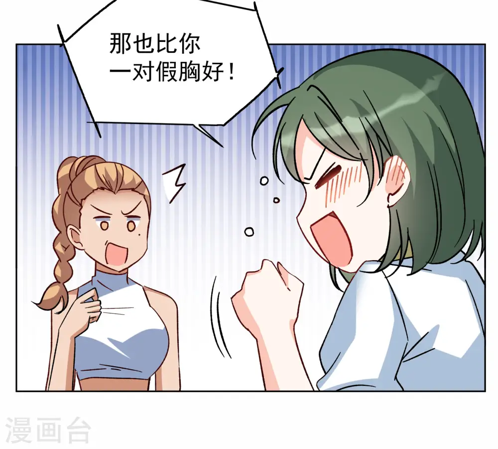第280话 各显神通2 第18页