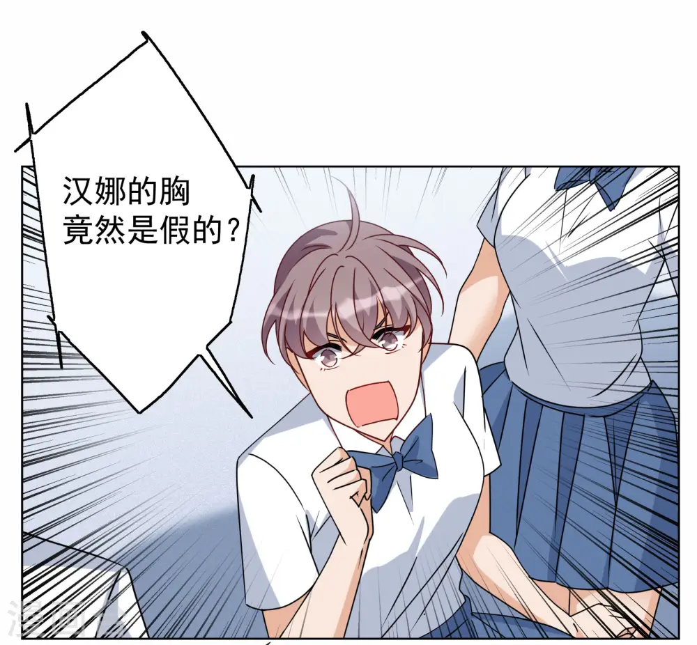 第280话 各显神通2 第19页