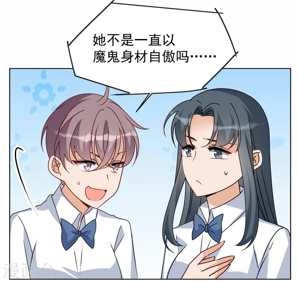 第280话 各显神通2 第20页