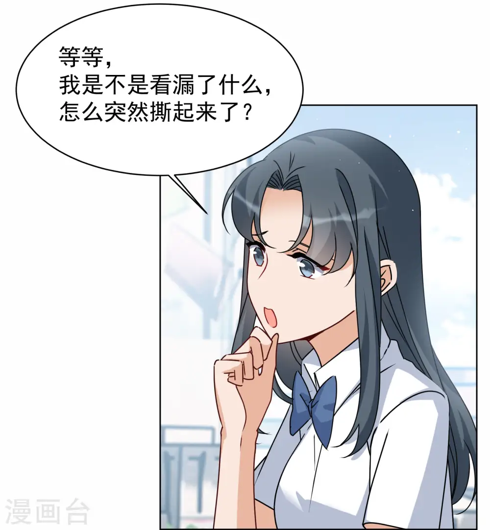 第280话 各显神通2 第21页
