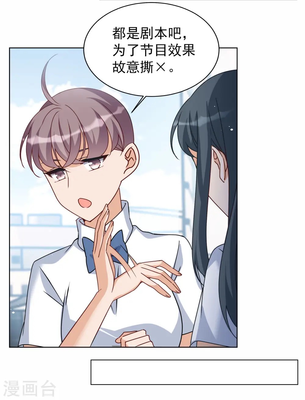 第280话 各显神通2 第22页