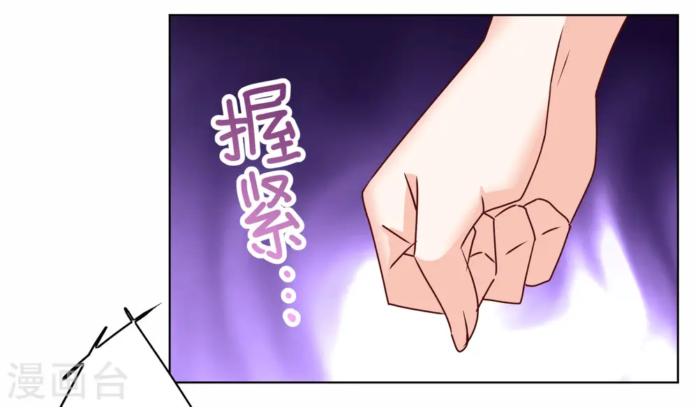 第280话 各显神通2 第24页