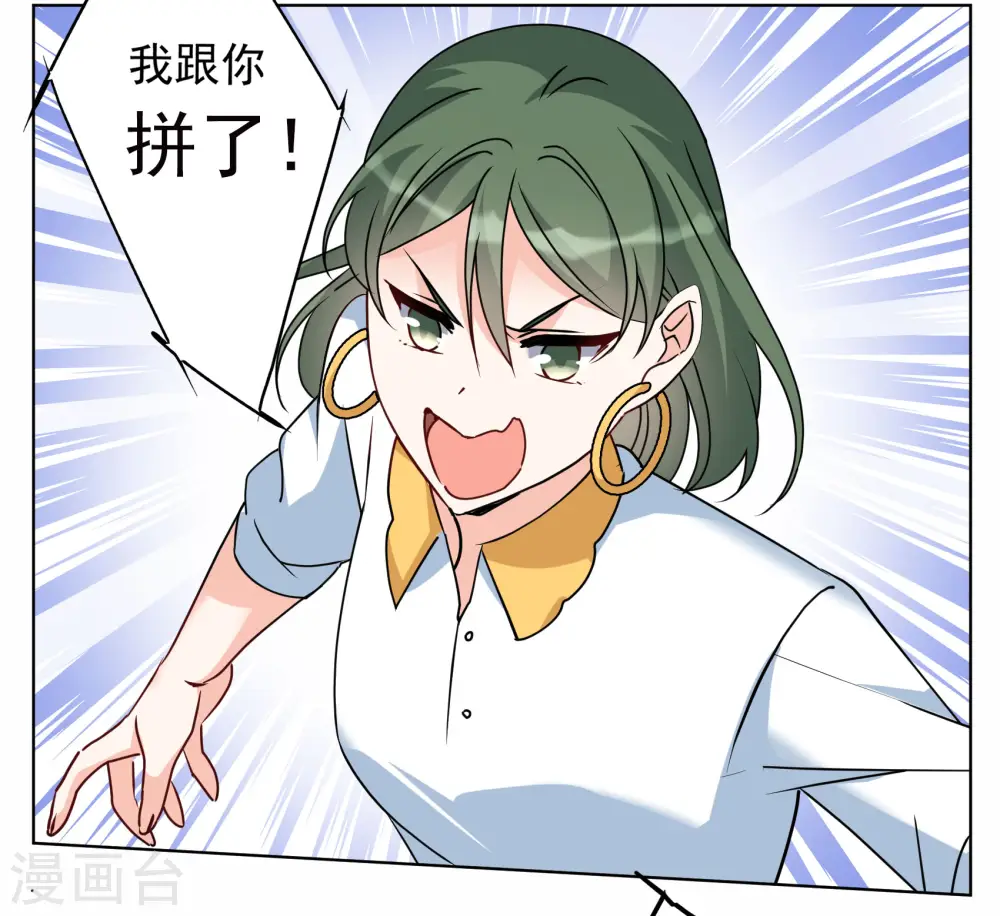 第280话 各显神通2 第25页