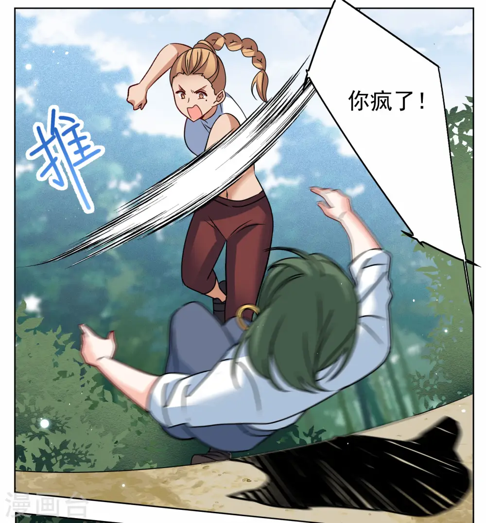 第280话 各显神通2 第27页