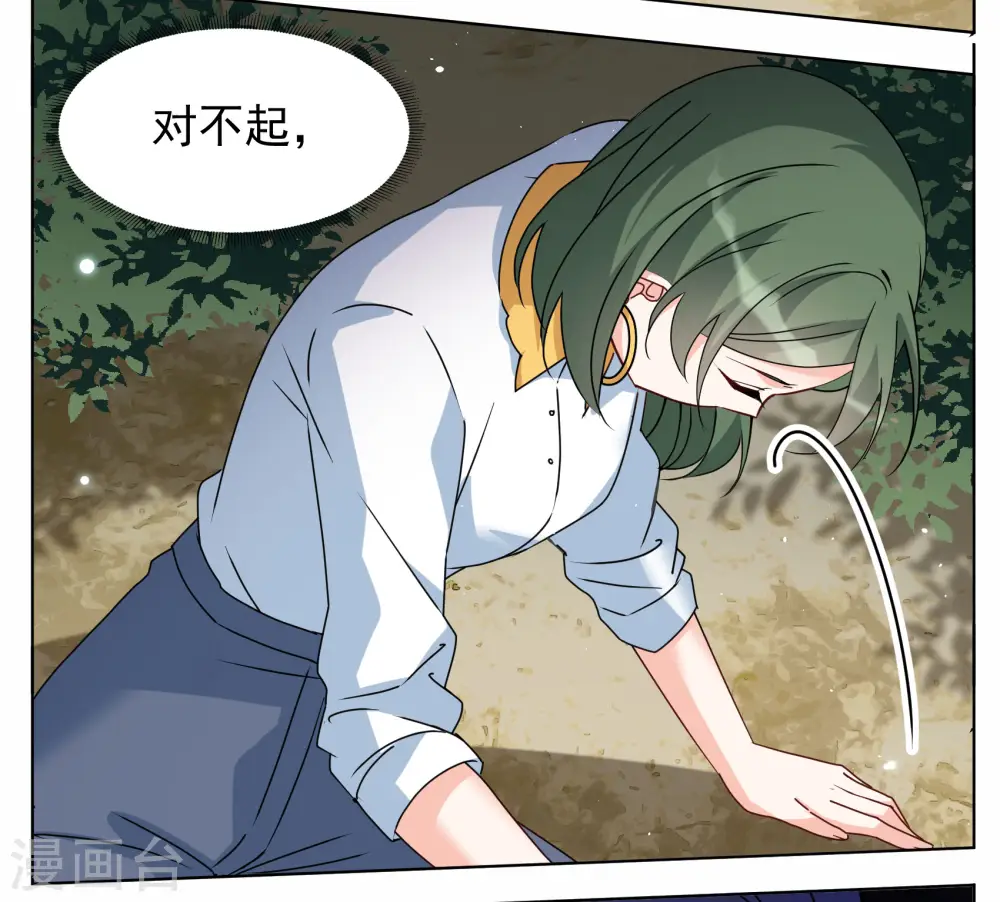 第280话 各显神通2 第28页