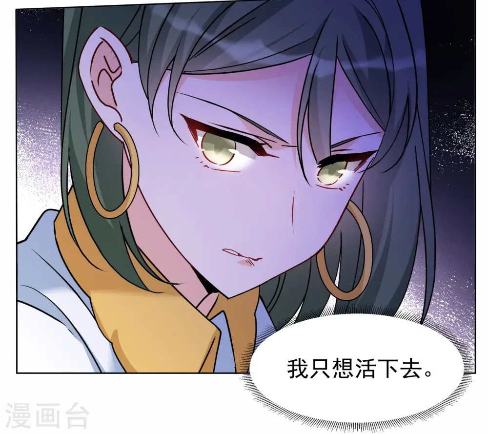 第280话 各显神通2 第29页