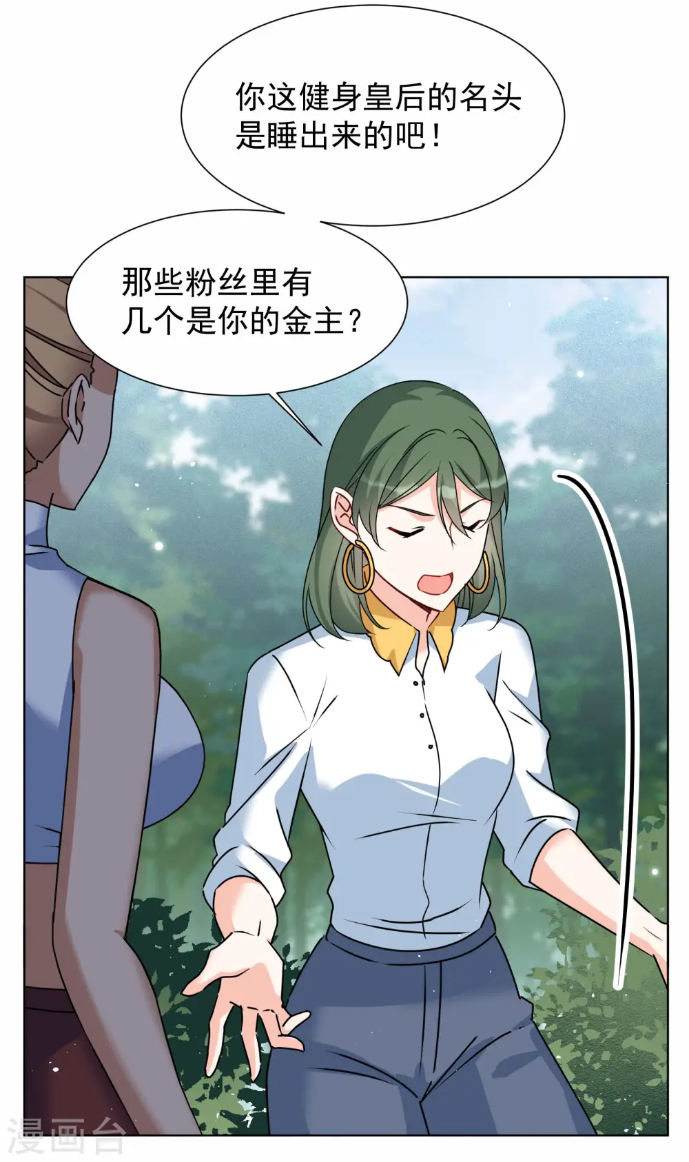 第280话 各显神通2 第30页