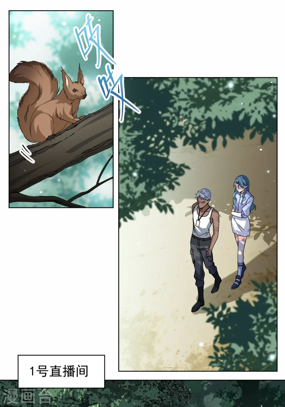 第279话 各显神通1 第3页