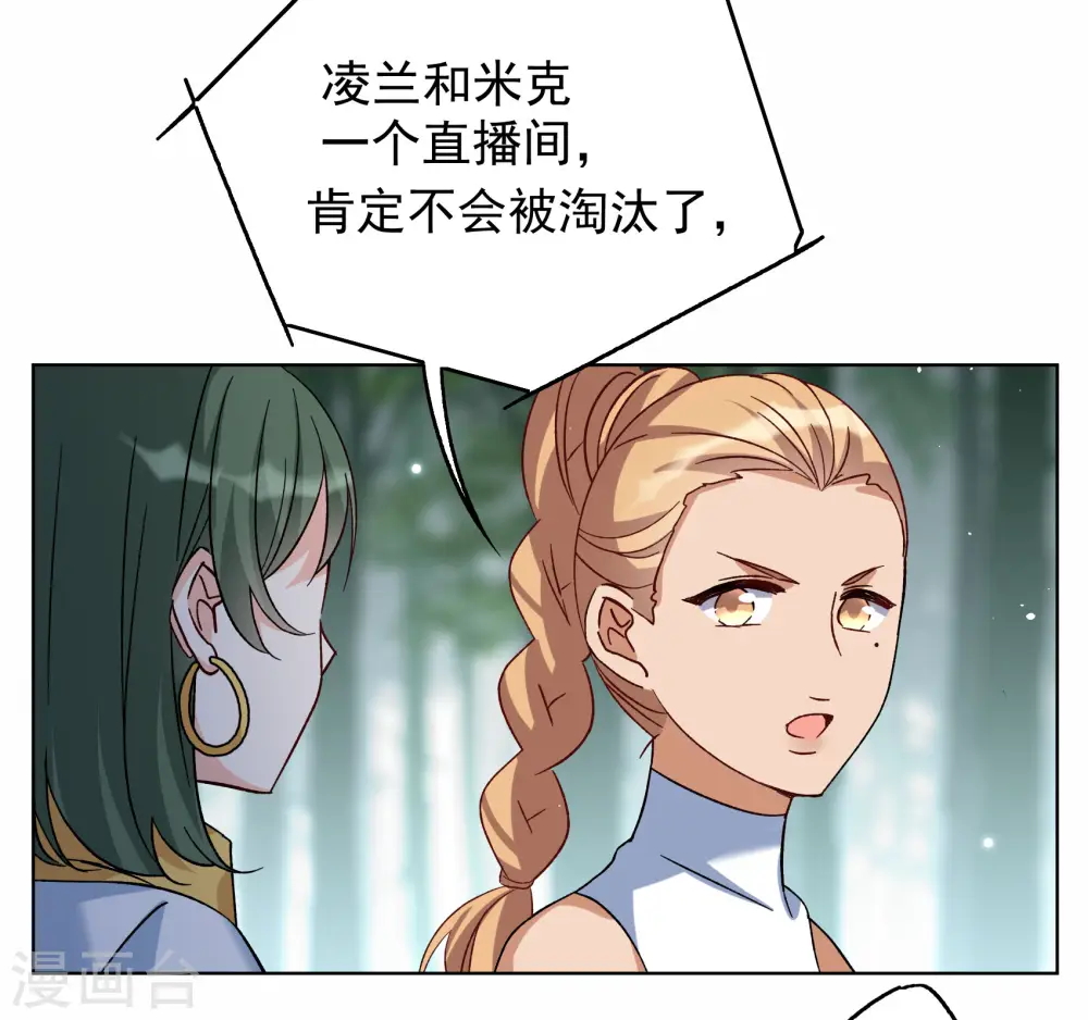 第279话 各显神通1 第7页