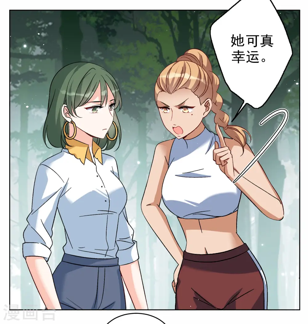 第279话 各显神通1 第8页