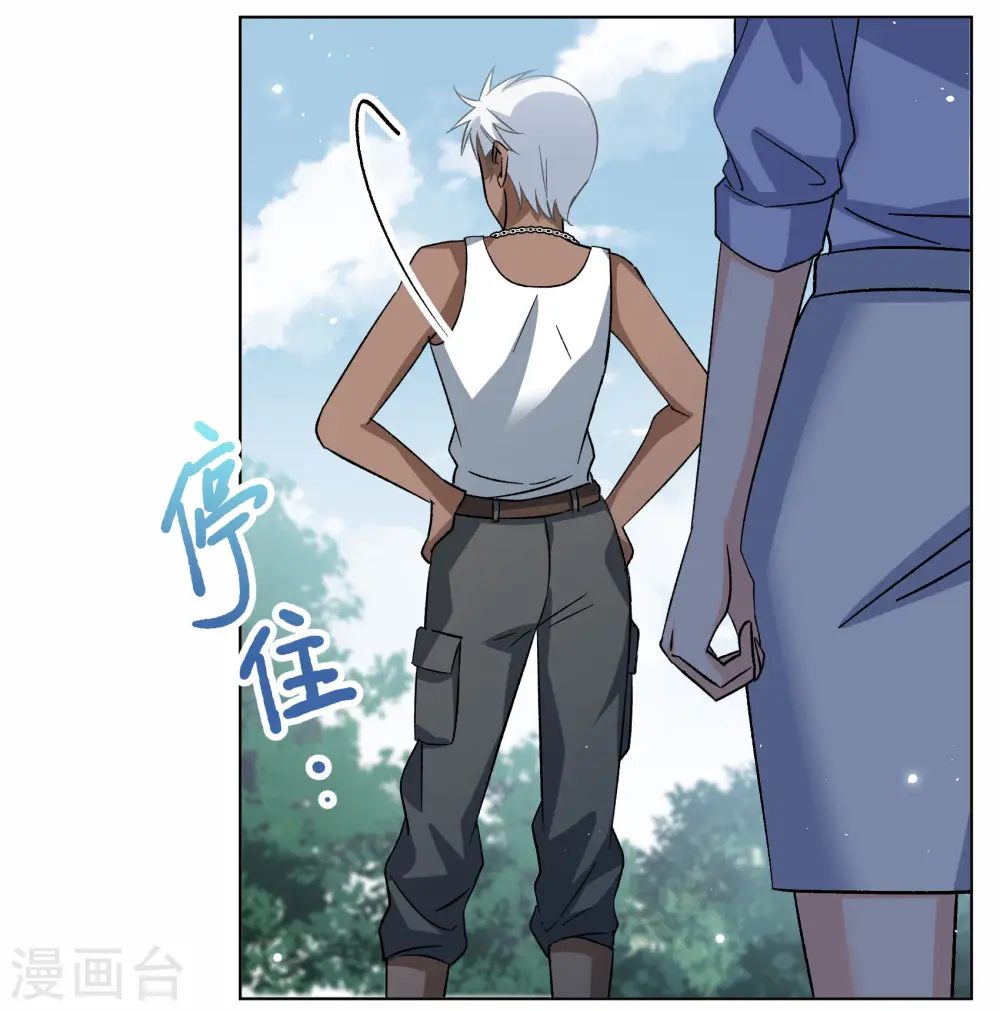 第279话 各显神通1 第12页