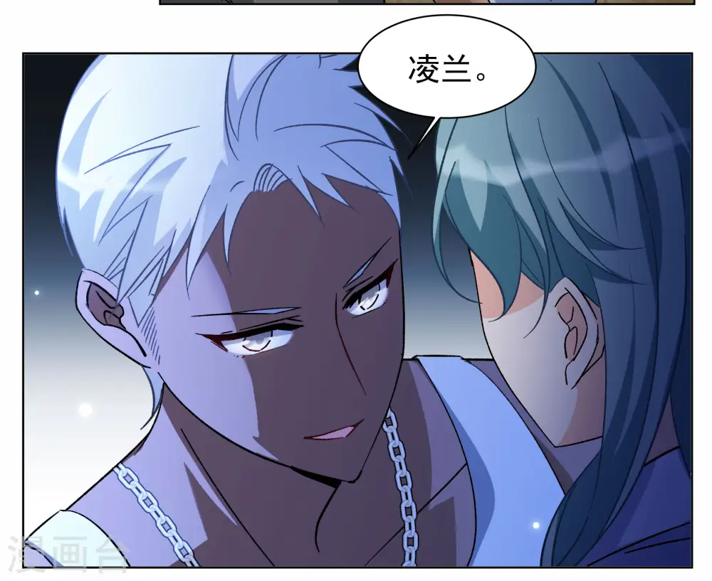 第279话 各显神通1 第16页